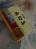 廣譽(yù)遠(yuǎn) 龜齡集 0.3g*30粒 男科用藥 京東自營 曬單實(shí)拍圖