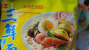 華豐方便面三鮮伊面五連包泡面早餐速食休閑零食品 原味5包*86g 曬單實拍圖