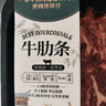 月盛齋進口原切煎烤牛肋條200g 燒烤食材清真 中華老字號【真原切】 曬單實拍圖