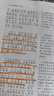 中醫四大名著(zhù) 黃帝內經(jīng)素問(wèn)靈柩+傷寒雜病論張仲景正版傷寒論金匱要略+溫病條辨 注音版白話(huà)文文白對照原著(zhù)全本無(wú)刪減版中醫四大經(jīng)典 曬單實(shí)拍圖