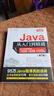 Java從入門到精通+Spring Boot從入門到精通 企業(yè)級(jí)Web開發(fā)通關(guān)（套裝共兩冊(cè)） 曬單實(shí)拍圖