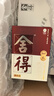 舍得 中法非凡·2023款 濃香型 白酒 52度 100ml*3 禮盒裝 送禮 曬單實拍圖