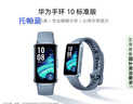 華為（HUAWEI）手環(huán)10 標(biāo)準(zhǔn)版 托帕藍(lán) 智能手環(huán)專(zhuān)業(yè)睡眠分析情緒健康鋁合金機(jī)身心率監(jiān)測(cè)運(yùn)動(dòng)手環(huán)華為手環(huán)9升級(jí) 曬單實(shí)拍圖