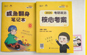 【徐濤官方店】2026徐濤考研政治核心考案優(yōu)題庫真題庫核心背誦筆記徐濤模擬卷集6套卷徐濤時政小黃書20題可搭肖秀榮1000題肖四肖八腿姐背誦手冊價保閱讀狂歡節(jié) 【核心3件套】26徐濤核心考案+優(yōu)題庫+ 曬單實拍圖