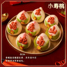 優(yōu)膳坊（YOUSHANFANG）壽桃饅頭送老人生日禮物中式祝壽蛋糕花樣饃饃膠東花餑餑過壽禮品 福如東海壽比南山壽桃/80克*8個 曬單實拍圖