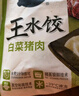 必品閣（bibigo）菌菇三鮮水餃 1200g 約48只 早餐夜宵 生鮮速食餃子 速凍食品 曬單實(shí)拍圖