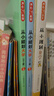 從小規(guī)劃升學(xué)小學(xué)升初中升高中生中高考多元升學(xué)規(guī)劃指南2025一本全打破信息差學(xué)習(xí)競(jìng)賽選科志愿規(guī)劃解讀政策解讀職業(yè)開心 全3冊(cè)】從小規(guī)劃升學(xué)+從小規(guī)劃大學(xué)上下冊(cè) 無規(guī)格 曬單實(shí)拍圖