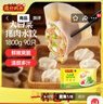 灣仔碼頭大白菜豬肉水餃1800g90只早餐食品速食面點生鮮速凍餃子 曬單實拍圖
