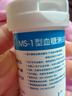 美迪信（Meidixin） 美迪信 MS-1血糖儀試紙 血糖試紙 MM800血糖測(cè)試條 【無儀器】50條試紙(無采血針) 曬單實(shí)拍圖