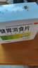 江中 健胃消食片0.8g*160片成人 腸胃消化 脾胃虛弱 胃藥 健脾胃 消食健胃 脾胃調(diào)理 肚子脹 食欲不振 曬單實(shí)拍圖