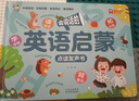 【新用戶可選斑馬英語教學動畫】會說話的英語啟蒙點讀發(fā)聲書3-6歲幼兒入門零基礎(chǔ)教材聽讀英語有聲繪本 發(fā)聲書 曬單實拍圖