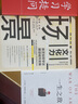 場(chǎng)景文化力：新芝加哥學(xué)派解讀城市發(fā)展 曬單實(shí)拍圖