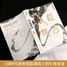 風(fēng)起隴西（2021新版，作家馬伯庸成名代表作，陳坤白宇郭京飛Angelababy等主演同名電視劇火熱籌拍） 小說  中南傳媒 曬單實(shí)拍圖