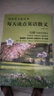 【高考提分】每天讀點英語散文 兒童英文讀物小學從單詞到文化全面提升你的英語能力 經典英文枕邊書每天讀點英語散文正版書籍高中高一高二 中英雙語名家沉浸式閱讀 每天讀點英語散文 曬單實拍圖