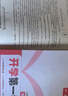 一本【預(yù)備新初二】2026七升八暑假銜接教材全套預(yù)習(xí)規(guī)劃7升8八年級(jí)上冊(cè)語(yǔ)數(shù)英物小四門人教/北師/蘇科版2025秋初二暑假作業(yè) 【預(yù)備新初二】英語(yǔ) 曬單實(shí)拍圖