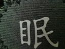 【每天一戴躺下就睡】神門穴位助眠睡眠失眠多夢晚上睡不著易醒 助眠護(hù)腕1個(gè)普通款【不夠用】 曬單實(shí)拍圖