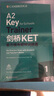 新東方 劍橋KET官方?？碱}精講精練1 KET?？碱}刷題精析提升對應(yīng)朗思A2青少版 曬單實拍圖