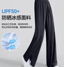 真維斯休閑褲女夏季UPF50+防曬冰絲涼感垂感百搭直筒褲女黑色L 曬單實拍圖