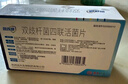 思連康 雙歧桿菌四聯(lián)活菌片 0.5g*90片/盒 腹瀉便秘消化不良減肥嬰幼兒老人腸道益生菌 曬單實(shí)拍圖