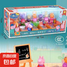 小豬佩奇過(guò)家家玩具兒童禮盒套裝粉紅小豬e家玩偶公仔【正版特價(jià) YLD-666-2小豬e家教室 曬單實(shí)拍圖