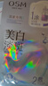 歐詩漫（OSM）珍珠曬后面膜美白補(bǔ)水淡斑提亮膚色煙酰胺保濕護(hù)膚品生日禮物女 曬單實(shí)拍圖