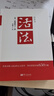 活法（稻盛和夫代表作，2019年全新版本）稻盛和夫的人生經(jīng)營哲學 企業(yè)經(jīng)營管理成功勵志類暢銷圖書書籍 曬單實拍圖