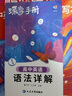 蝶變英語(yǔ) 2026高考英語(yǔ)必背詞匯新高中英語(yǔ)3500詞匯高中英語(yǔ)詞匯背單詞 高考英語(yǔ)詞匯必背3500 高頻詞預(yù)備新高中英語(yǔ)詞匯語(yǔ)法專項(xiàng)訓(xùn)練 蝶變單詞高中3500詞 全國(guó)通用 【單詞拿捏】高中單詞書(shū)+默 曬單實(shí)拍圖