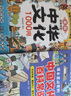 漫畫中華文化1000問正版+課本里必背的中國文化百科常識(shí)全2冊中國文學(xué)常識(shí)一千問傳統(tǒng)文化知識(shí)百科全書暑假作業(yè) 一升二暑假銜接 小升初暑假銜接 曬單實(shí)拍圖