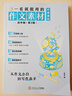 作文紙條 2025高考新版經(jīng)典素材一看就能用的作文素材高中通用 曬單實(shí)拍圖
