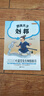 【8冊】大名人小故事 曹操+蘇東坡+孔子+陸游+杜甫+成吉思汗/劉邦/秦始皇 葉嘉瑩先生傾情推薦 中華書局 劉邦 曬單實(shí)拍圖