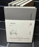 大家小書 歷史類（套裝共16種）（精裝） 曬單實拍圖