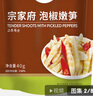 清凈園宗家府泡椒嫩筍40g*10袋 袋裝咸菜方便面伴侶下飯菜 曬單實(shí)拍圖