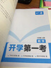 2026新版一本預(yù)備新初一 預(yù)備新初二 預(yù)備新初三 小升初暑假銜接教程預(yù)習(xí)規(guī)劃 預(yù)習(xí)新初一 語文數(shù)學(xué)英語小四門 暑假作業(yè) 99%家長選擇【新初一】語文+數(shù)學(xué)+英語+小四門 曬單實(shí)拍圖
