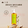 凡茜（fanxi）白茶毛孔細致卸妝油200ml卸妝水乳卸妝液溫和敏感肌適用 曬單實(shí)拍圖