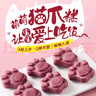 千味央廚萌萌貓爪糕1kg/約33個干蒸黑米味米糕發(fā)糕兒童早餐食品半成品主食 曬單實拍圖