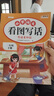 看圖寫(xiě)話(huà)思維導圖素材積累一年級二年級全一冊小學(xué)生語(yǔ)文看圖說(shuō)話(huà)寫(xiě)話(huà)專(zhuān)項訓練閱讀寫(xiě)作訓練人教版上冊下冊天天練每日一練 【同步課文】看圖寫(xiě)話(huà)（二年級下冊） 曬單實(shí)拍圖