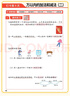 斗半匠每天10道應用題閱讀理解專項訓練三年級上冊小學數(shù)學應用題數(shù)學思維強化訓練語文閱讀強化訓練（2冊 曬單實拍圖