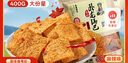 臥龍手工鍋巴老灶鍋巴襄陽特產(chǎn)休閑零食麻辣味 400g/袋 曬單實(shí)拍圖