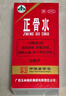 京東大藥房 玉林 旗艦店 正骨水(附噴頭)30ml*3盒 活血祛瘀 舒筋活絡(luò ) 消腫止痛 用于跌打損傷 曬單實(shí)拍圖