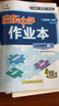 【現貨速發(fā)】2025版/2026版啟東中學(xué)作業(yè)本七年級上冊數學(xué)語(yǔ)文英語(yǔ)生物地理歷史道法初中七年級上冊教材同步訓練課時(shí)作業(yè)本 25秋 七年級上冊【英語(yǔ)】人教版 曬單實(shí)拍圖