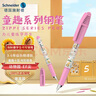 施耐德（Schneider）小學(xué)生鋼筆初學(xué)者兒童開(kāi)學(xué)季必備用品正姿練字筆男女孩三四年級(jí)入門墨囊鋼筆EF尖童趣-動(dòng)物園 曬單實(shí)拍圖