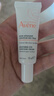 雅漾（Avene）舒潤眼霜10ML*2 保濕滋養(yǎng)眼周 改善暗沉 淡化細(xì)紋黑眼圈 提拉緊致 曬單實(shí)拍圖