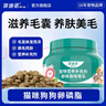 派迪諾（PAIDINUO）魚(yú)油咀嚼樂(lè )寵物貓咪護膚美毛亮毛狗狗Omega3營(yíng)養凍干軟顆粒100g 曬單實(shí)拍圖