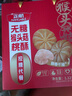 氧鹿無(wú)糖猴頭菇桃酥1120g手工山東特產(chǎn)糕點(diǎn)心餅干零食禮盒中秋禮品 曬單實(shí)拍圖