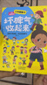 壞脾氣收起來兒童情緒管理立體翻翻書：讓孩子學(xué)會控制情緒不哭不鬧不亂發(fā)脾氣培養(yǎng)好性格 曬單實拍圖