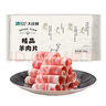 大莊園新西蘭羊肉片卷1斤【歐盟認(rèn)證】涮肉火鍋食材 冷凍羊肉羊肉卷 曬單實(shí)拍圖