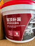 雨虹防水 樓頂屋頂防水補(bǔ)漏材料耐高溫防曬 防水涂料屋頂防水 房屋補(bǔ)漏  曬單實(shí)拍圖