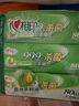 心相印殺菌濕巾【肖戰(zhàn)推薦】80抽*3包 帶蓋抽取濕紙巾 新老包裝隨機(jī)發(fā) 曬單實(shí)拍圖
