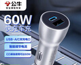 公牛車載充電器60W車充USB-A/C口GNV-C160適用蘋果/華為/小米/vivo等 曬單實拍圖