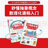 中小學(xué)數理化暢通入門(mén)工具書(shū) 秒懂抽象概念（萬(wàn)物的尺度+萬(wàn)物的本原）浪花朵朵暑假作業(yè) 一升二暑假銜接 小升初暑假銜接 曬單實(shí)拍圖